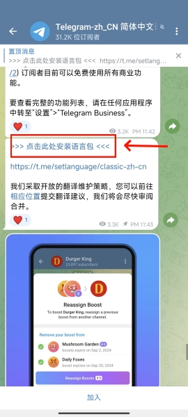 纸飞机更换中文，纸飞机换中文怎么操作