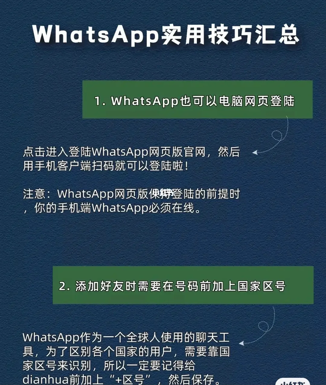 关于怎么在whatsapp上加好友的信息