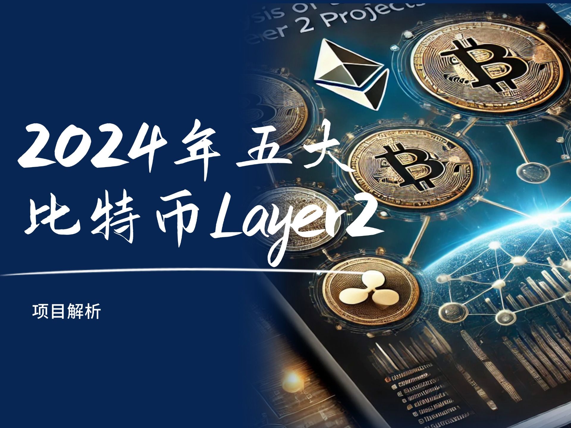 2024比特币还会继续暴跌吗，2024比特币还会继续暴跌吗知乎