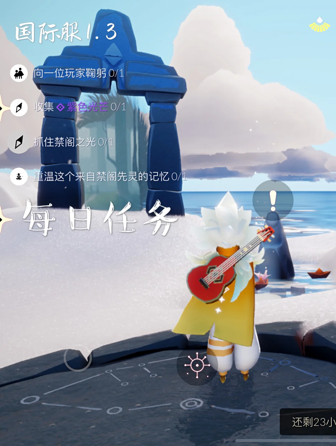 sky下载国际服，sky国际服完整版官网下载