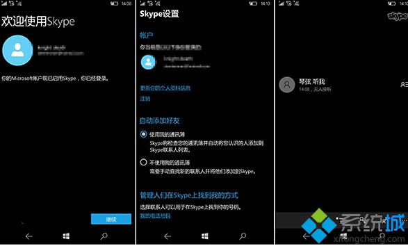 skype可以在中国用吗，skype在大陆不可以用吗