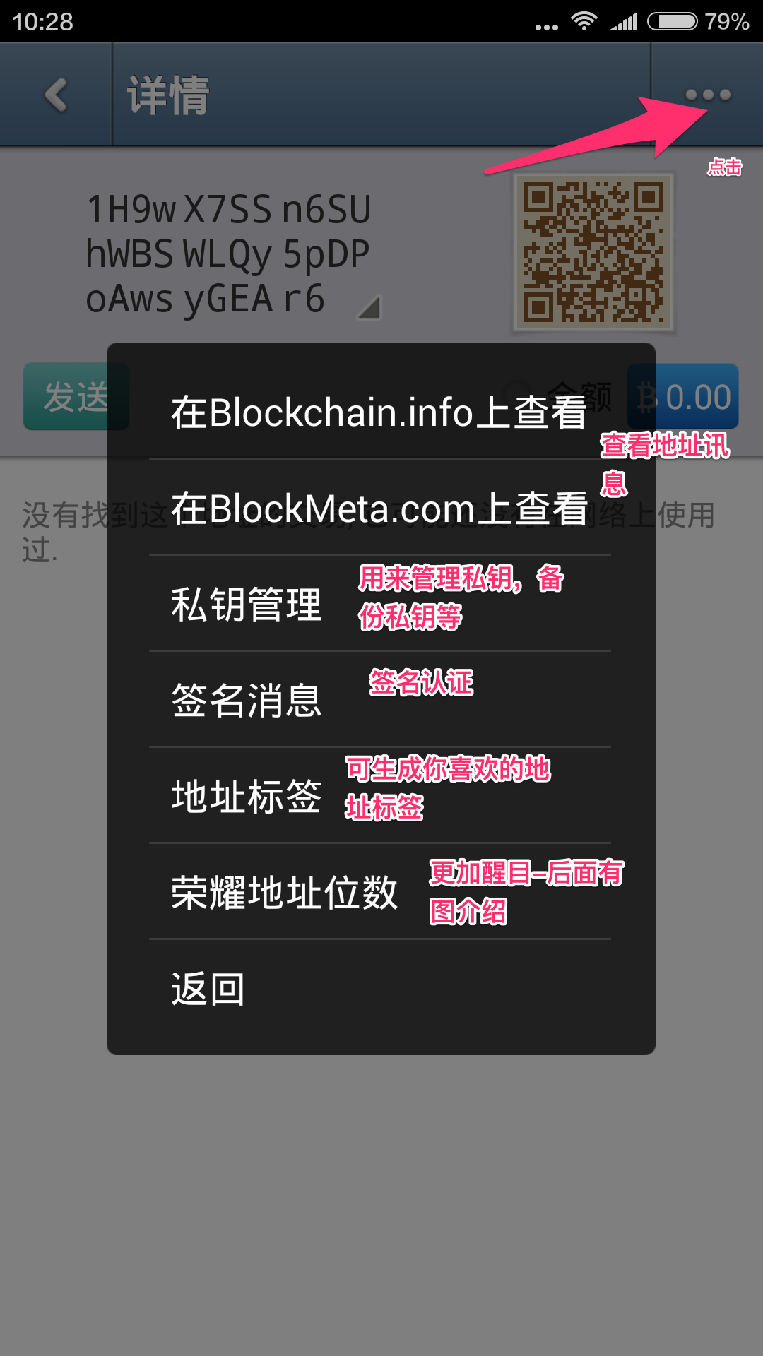 被公开的比特币私钥，被公开的比特币私钥怎么处理