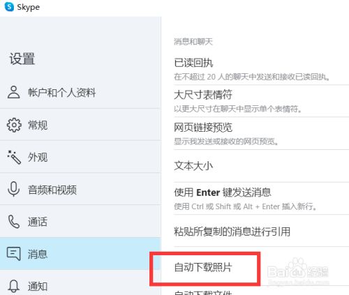 skype下载不了怎么办，为什么skype下载后打不开