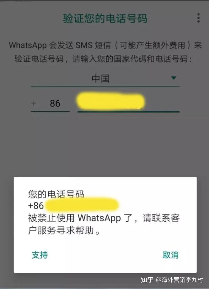 whatsapp国内能用吗知乎，whatsapp 在中国可以用么