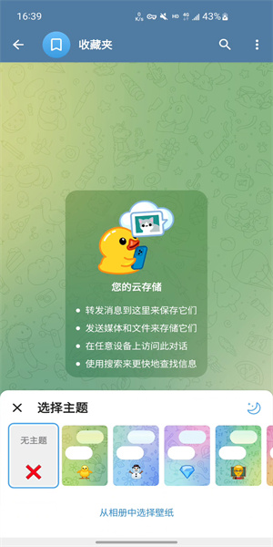 telegeram官网版下载，telegeram官网版下载正版