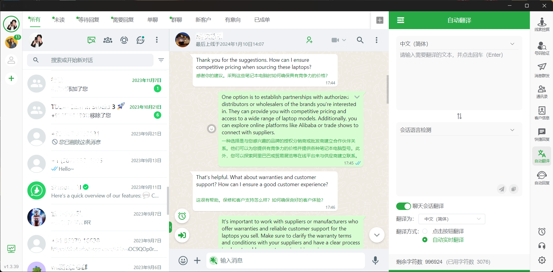 whatsapp怎么翻译成英文，whatsapp在里面聊天怎么翻译