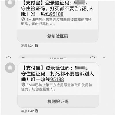 接收验证码，接收验证码软件