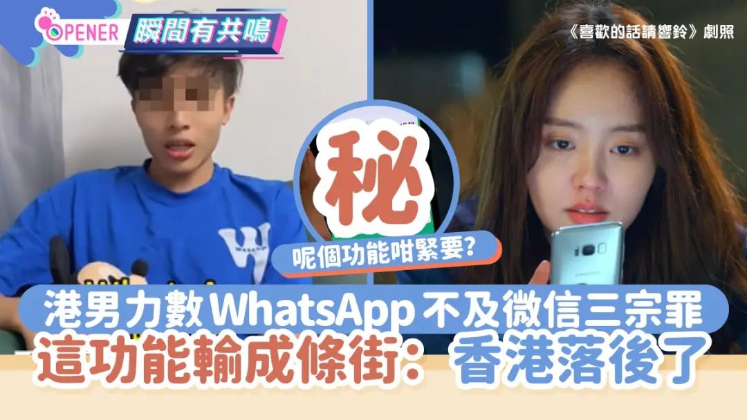 whatsapp香港号码验证，whatsapp国内号码无法验证