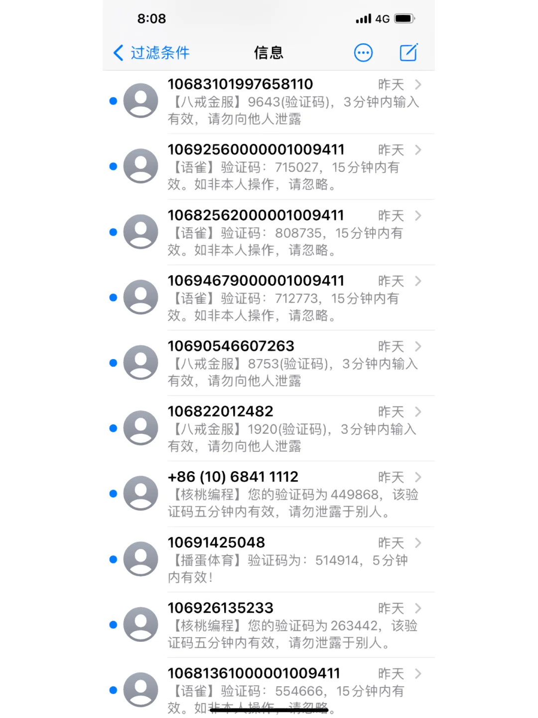 验证码泄露了怎么办，手机验证码泄露了怎么补救