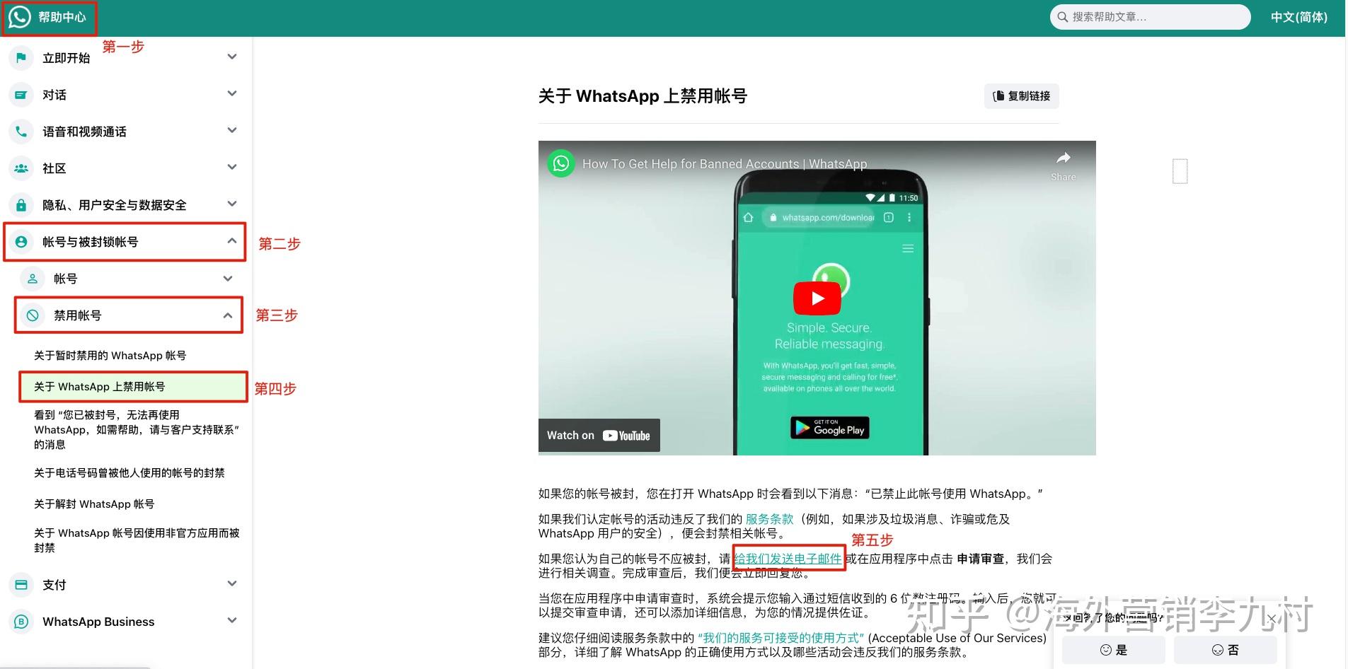 Whatsapp官网网址，whatsapp for web