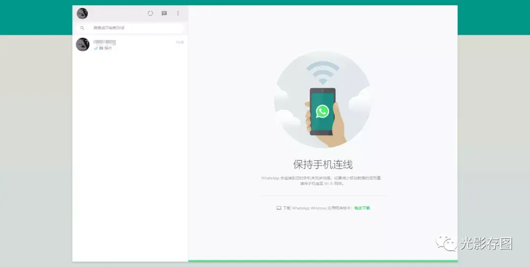 Whatsapp官网网址，whatsapp for web