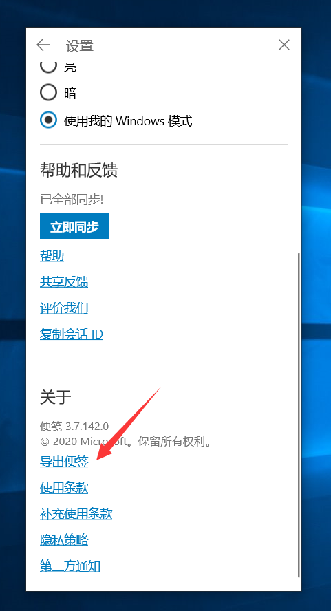 关于stickynotes怎么用的信息