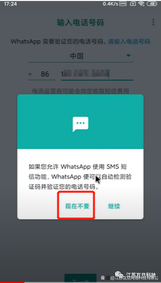 whatsapp账号怎么注册，whatsapp怎样注册成功率高