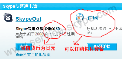 skype充值页面打不开，skype不充值可以使用吗