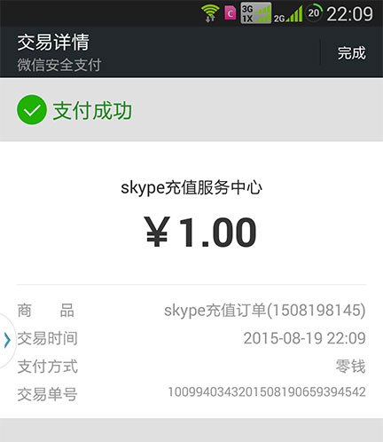 skype充值页面打不开，skype不充值可以使用吗