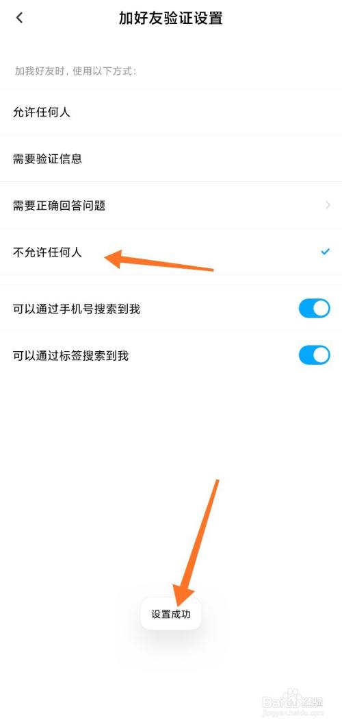 在百度如何加好友，在百度如何加好友联系人