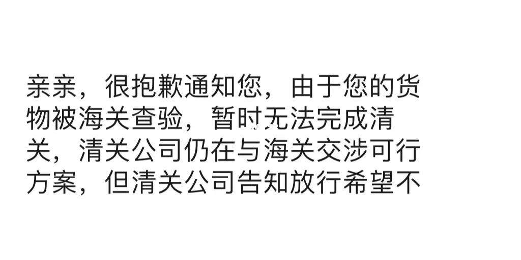 东西被海关扣了该怎么办，包裹被海关扣了,如何清关