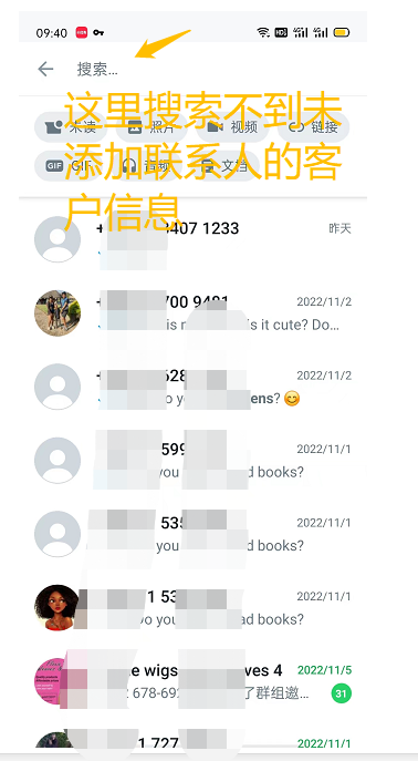 whatsapp怎么添加好友进群里的简单介绍