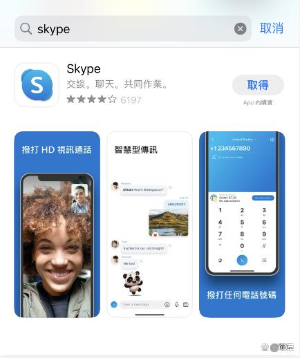 skype安卓版免费下载，skype安卓版下载 v8150386官方版