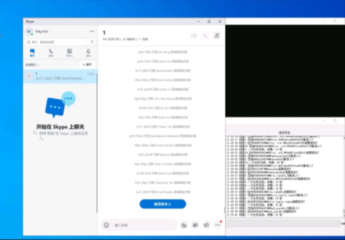 skypeapp下载，skype下载安卓最新