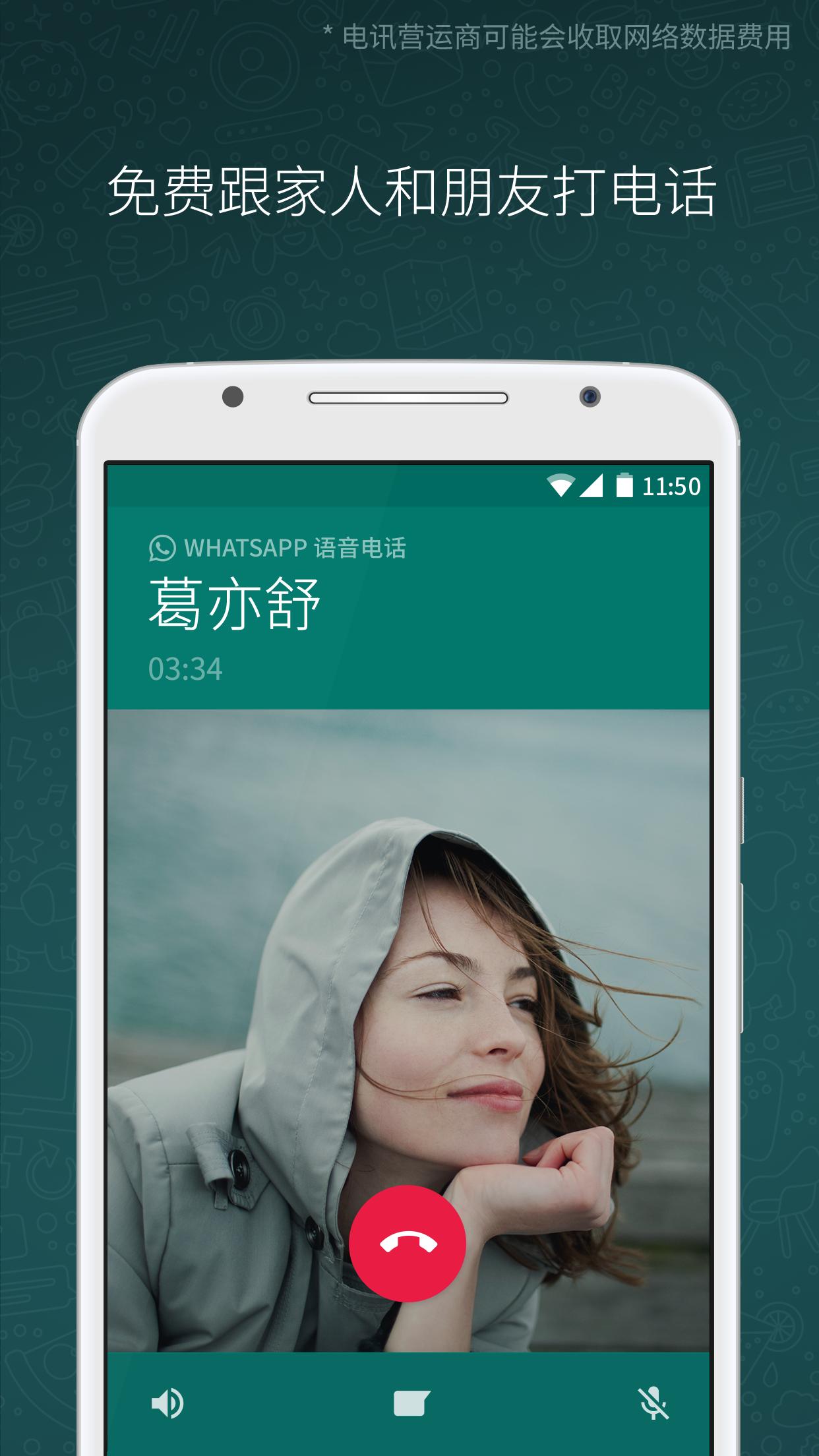 whatsapp官网下载，whatsapp官网下载app