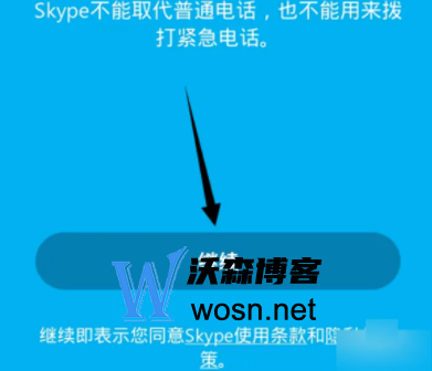 skype官方下载安卓，skype下载安卓版本8150339