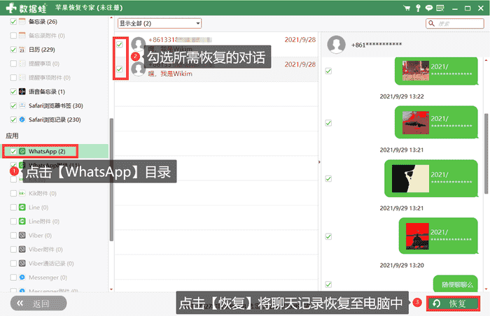 whatsapp下载2021最新，whatsapp2020版下载安卓