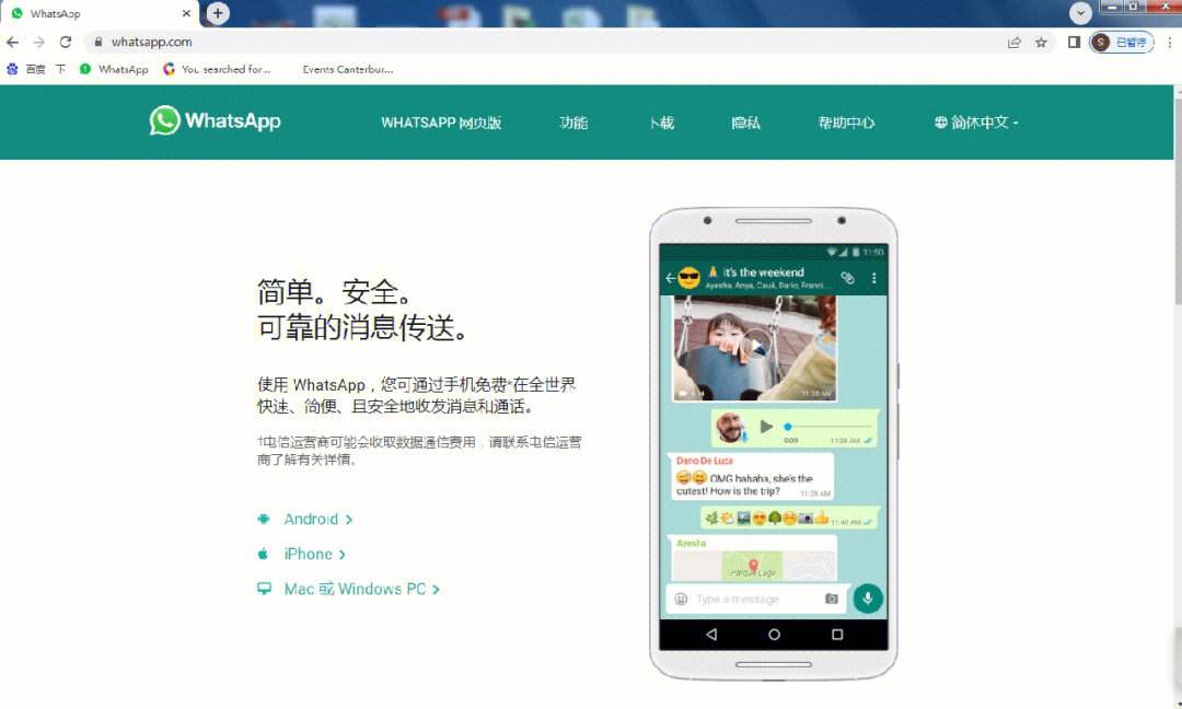 whatsapp现在中国能用吗，2020年whatsapp在中国能用吗
