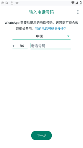 whatsapp官方网站安卓版本，whatsapp官方网站 下载安卓版