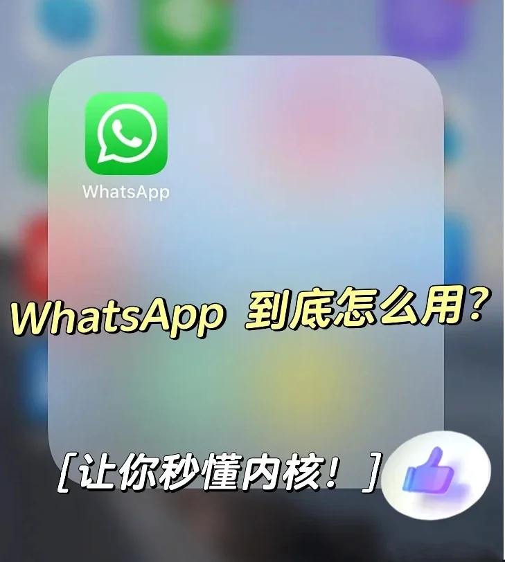 whatsapp国内可以用吗，whatsapp国内现在能用吗