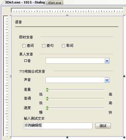 skype英语发音，skype英文怎么读