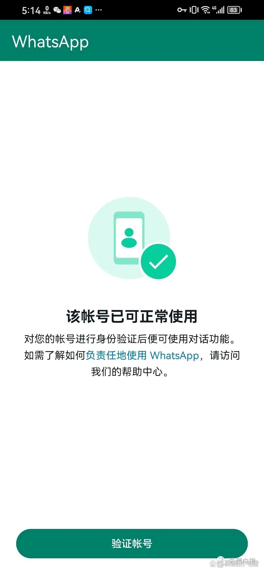 whatsapp手机注册不了有什么办法吗，whatsapp注册账号收不到验证码怎么办