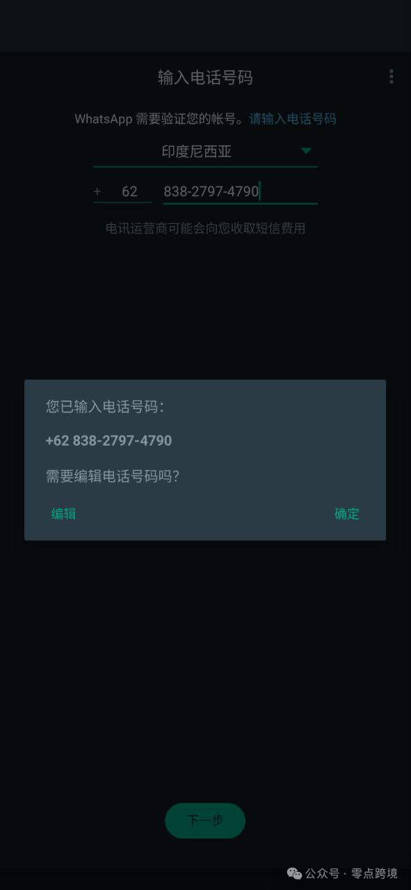 whatsapp手机端，whatsapp手机端如何下载