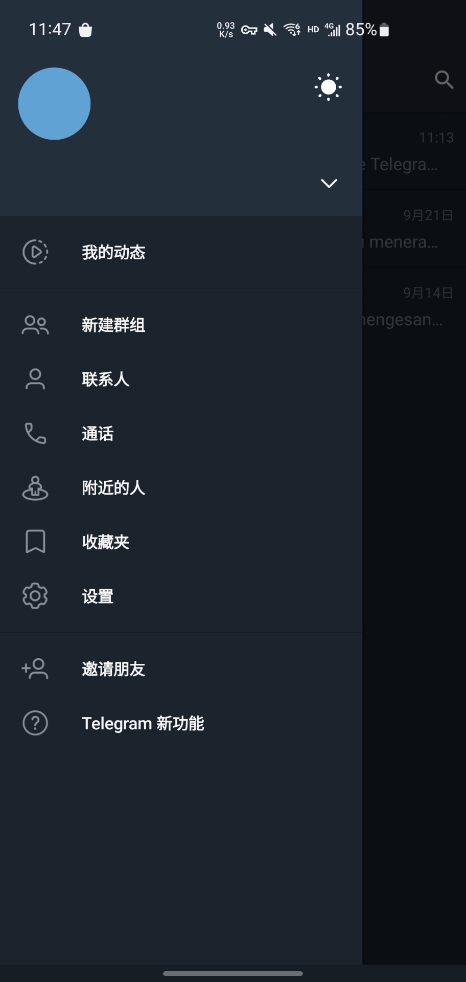 telegreat国际版本中文app下载的简单介绍