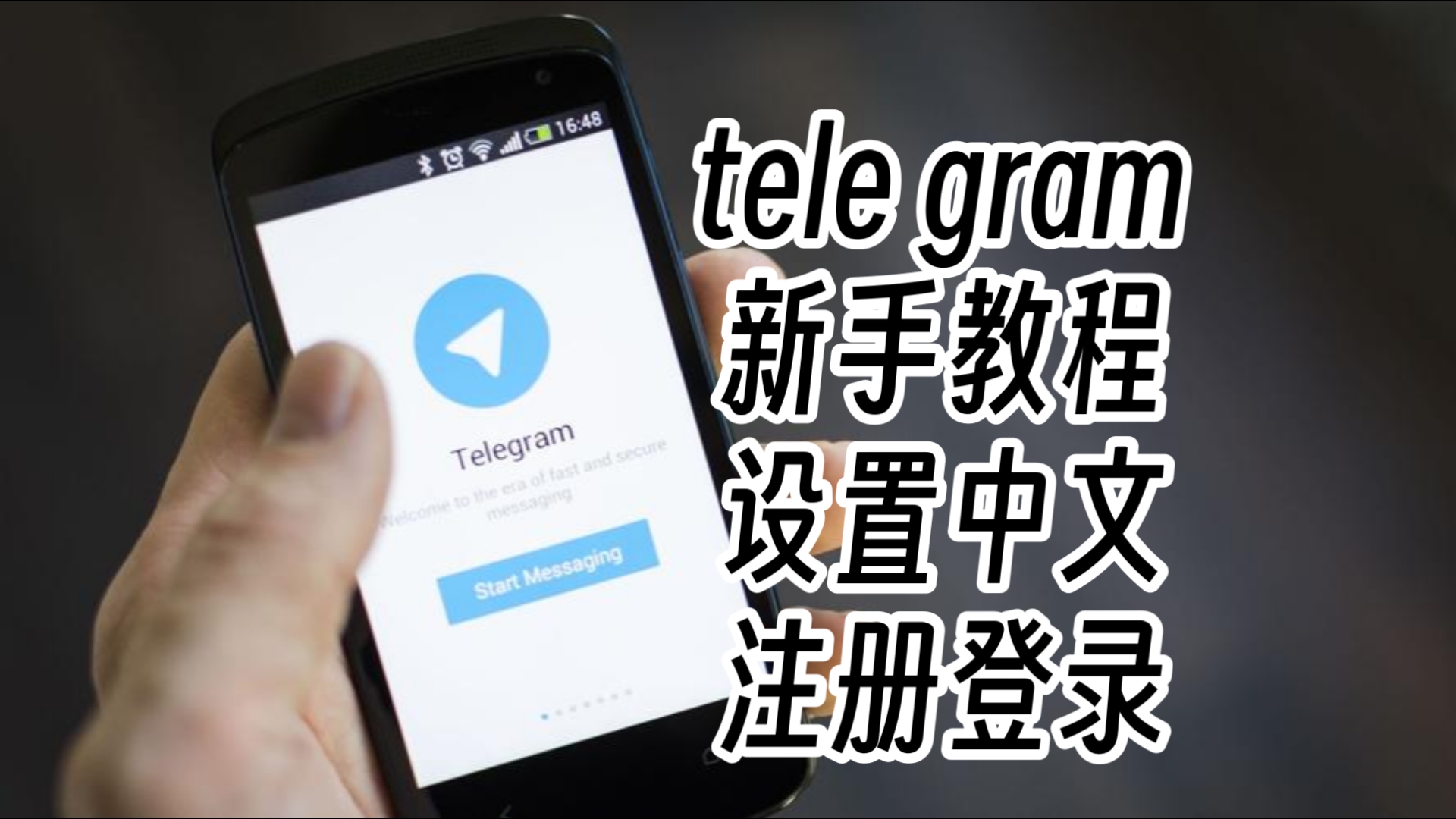 包含telegeram怎么设置中文2023的词条