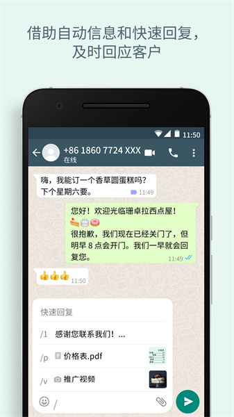 社交软件whatsapp，社交软件免费聊天比较开放不收费