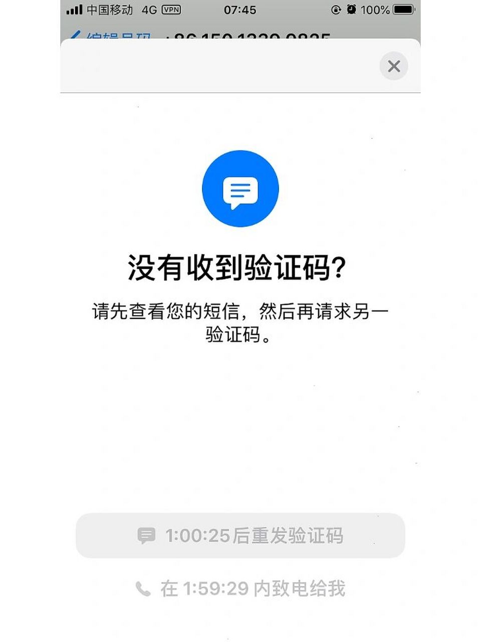 为啥我收不到验证码，为啥收不到验证码但能收到信息