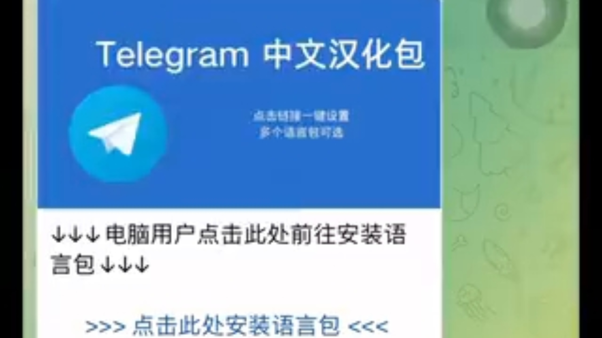 telegeram安装之后如何使用的简单介绍