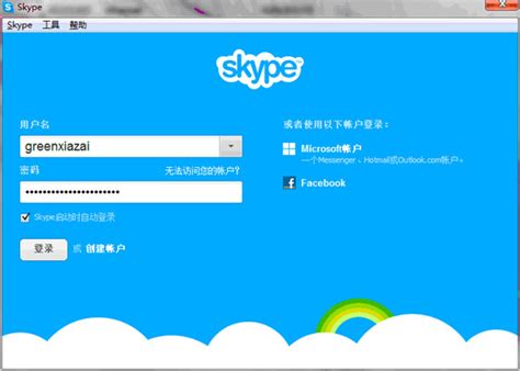 skype手机安卓版官方下载，skype安卓手机版862085