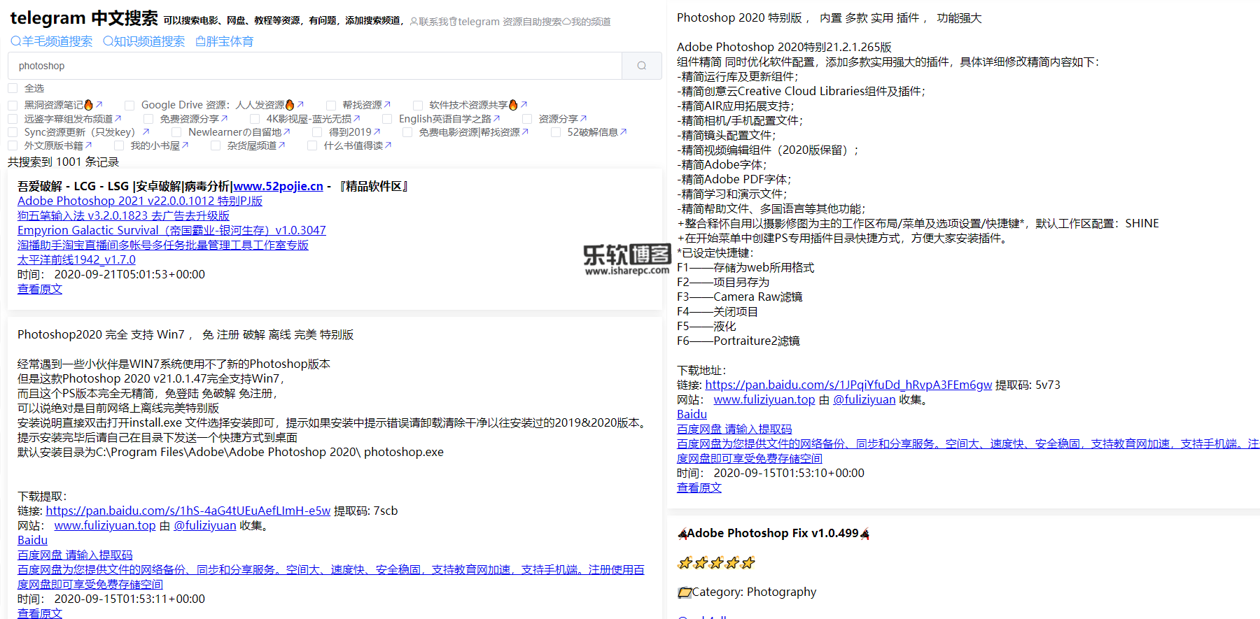 telegeram中文包搜索，telegeram电报搜索引擎