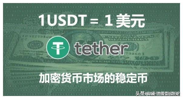 usdt-泰达币，USDT泰达币犯法吗