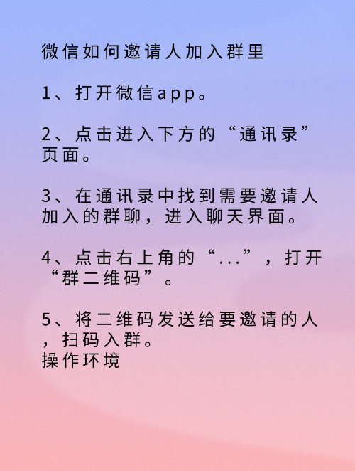 whatsapp如何加群，whatsapp群怎么加人