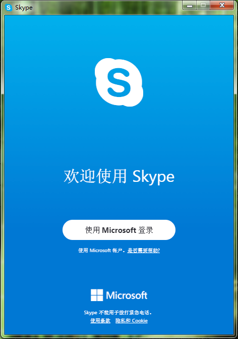 skype发音，skype读音发音英语怎么说