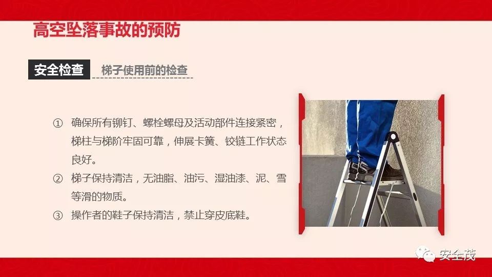 梯子安全使用规范图片，安规规定梯子使用应注意哪些安全事项