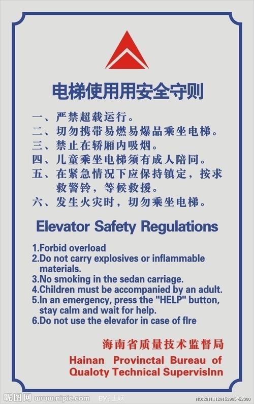 梯子安全使用规范图片，安规规定梯子使用应注意哪些安全事项