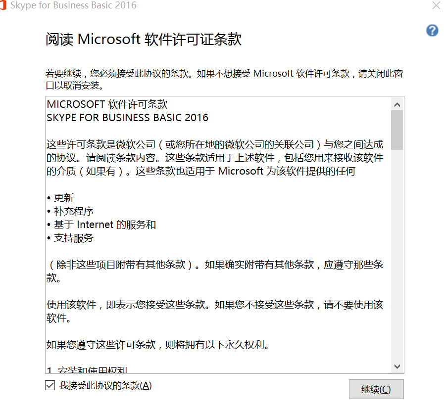 skype软件怎么注册，skypeofbusiness怎么注册