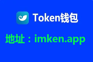 token钱包怎么删除，imtoken钱包怎么删除记录