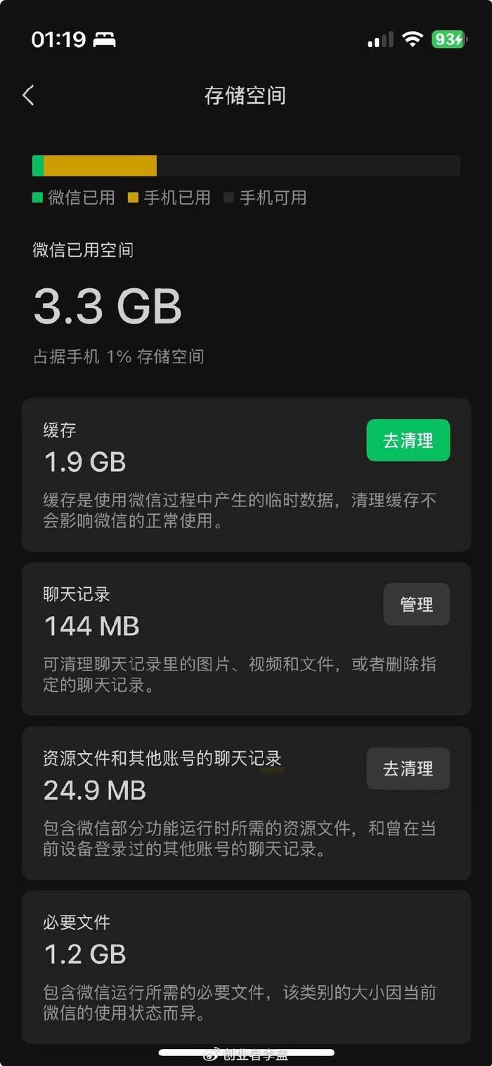 苹果telegreat缓存文件清理的简单介绍