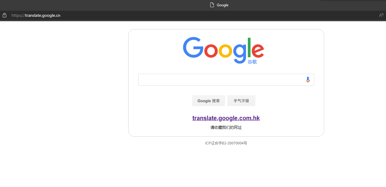 google翻译，google翻译在线翻译网页版