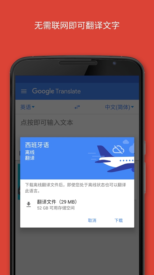 google翻译，google翻译在线翻译网页版